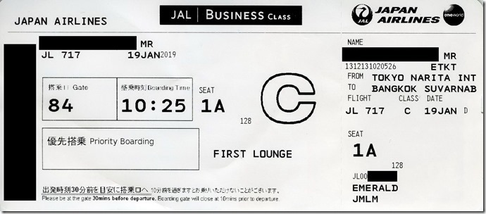 NRT-BKK JLビジネスクラス＠2019年1月