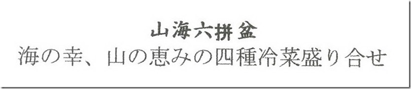 2019-11-20sisenmenu1