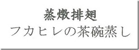 2019-11-20sisenmenu2