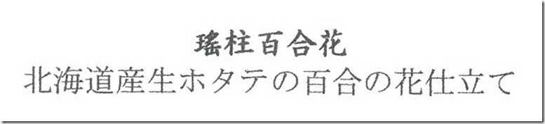 2019-11-20sisenmenu4