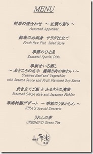 季楽きらmenu