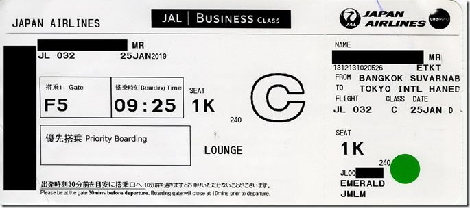 BKK-NRT JLビジネスクラス＠2019年1月