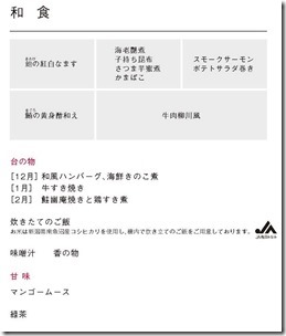 DSC07246_2019-01-19.menu1JPG
