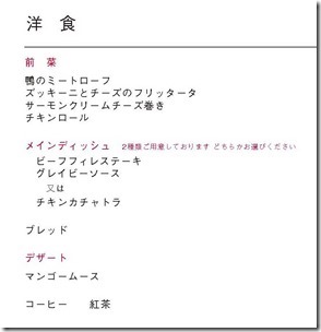 DSC07246_2019-01-19.menu2JPG