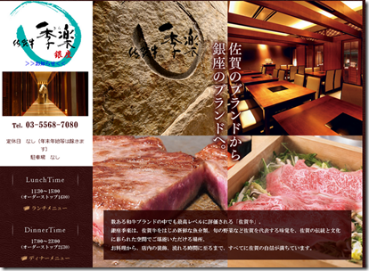 screencapture-kira-saga-ja-jp-ginza-2019-12-25-14_33_34