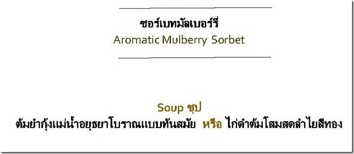 Winter Season Menu 2019-2