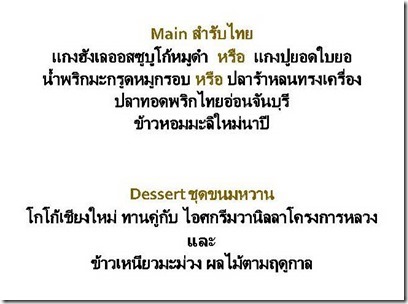 Winter Season Menu 2019-3