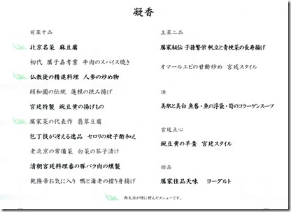 2019-12-04menu