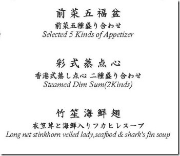 2020-01-22fureika-menu1