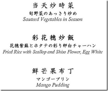 2020-01-22fureika-menu3