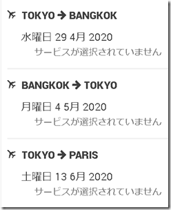 2020-03-27bkk2231