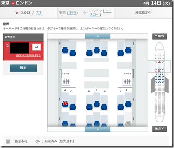 2020-04-14HND-LHRJL