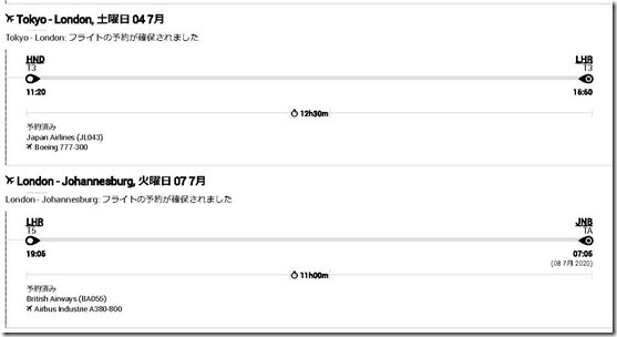 2020-03-28SriLankan Airlines予約_ページ_42