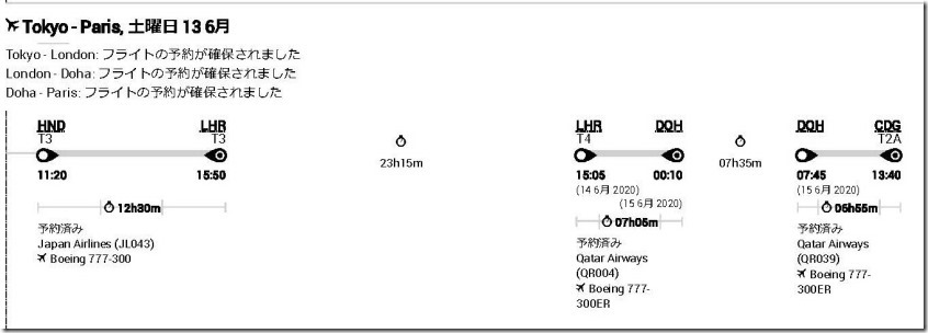 2020-03-28SriLankan Airlines予約_ページ_32