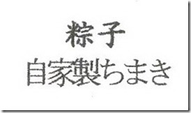 2020-02-03四川豆花飯荘menu7