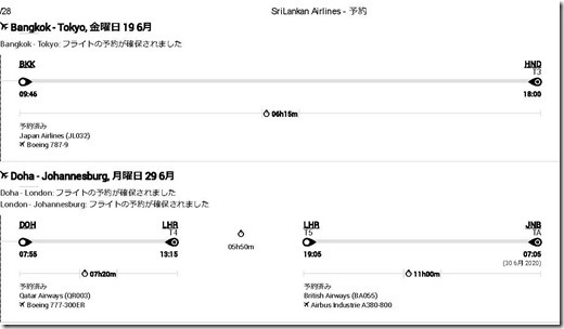 2020-03-28SriLankan Airlines予約_ページ_41