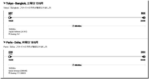 2020-03-28SriLankan Airlines予約_ページ_33
