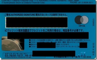 セディナjiyudaカードOMC2