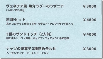 20200417_TAK印UTMENU103