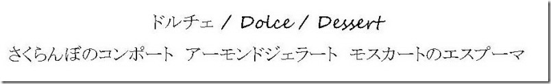 dinnermenu_201606_ページ_16