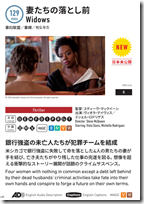 2019-04-21widows