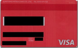 Visa LINE Payクレジットカード_002