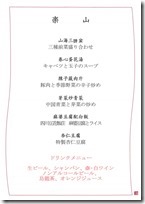 20200618四川豆花飯荘