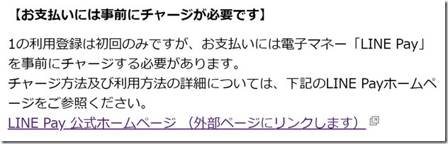 screencapture-city-bunkyo-lg-jp-tetsuzuki-zeimu-juminzei-nozei-line-html-2020-06-14-09_16_233