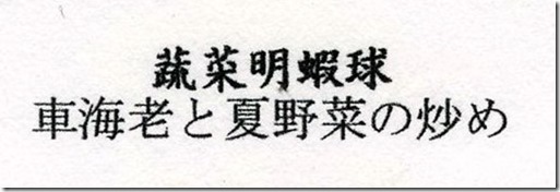 2020-07-27menu3