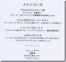 menu112019MAY069