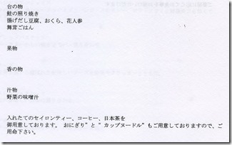 2019MAY093menu2