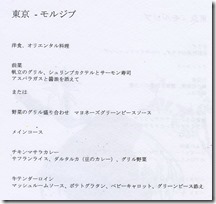 2019MAY093menu3