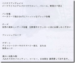 2019MAY093menu4