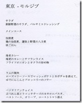 2019MAY093menu5