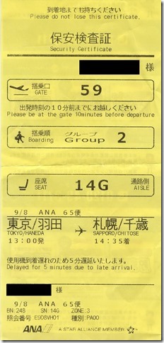 HND-CTS-2019-092@NH