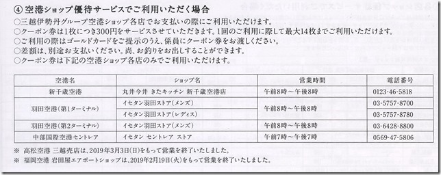 MI-gold-card-coupon2