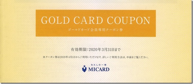 MI-gold-card-coupon