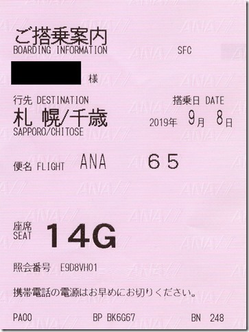HND-CTS-2019-091@NH