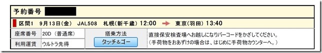 cts-hnd-2019-09-jl