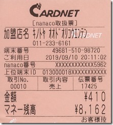 kinotoya-2019-09-10-2