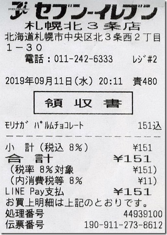 parm-2019-09-11