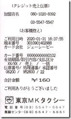 DSC02185_2020-01-252