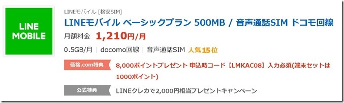 LINE2021-01-05