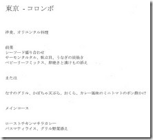 20200316スリランカ航空メニュー_0041