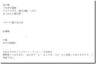 20200316スリランカ航空メニュー_0032