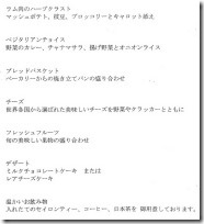 20200316スリランカ航空メニュー_0042