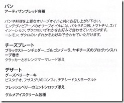 DSC02408_2020-02-08menu6