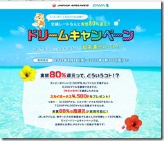 JAL-dream-moppy2021-03