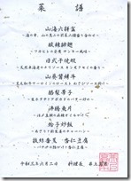 2020-11img229menu