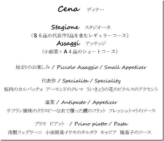 dinnermenu_201606_ページ_11